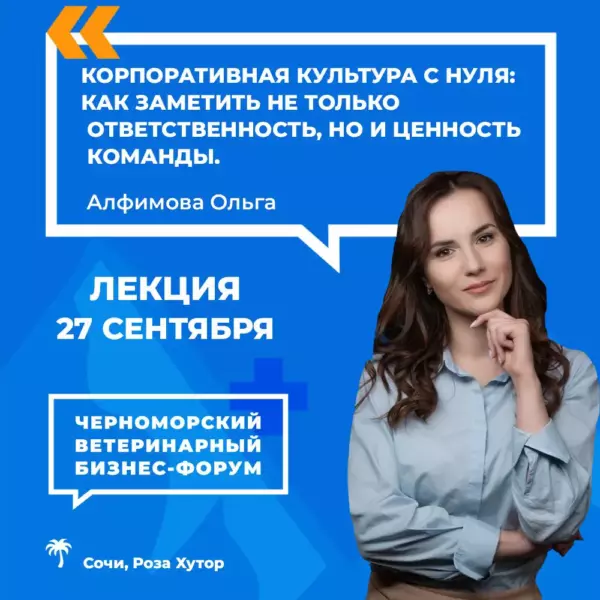 Корпоративная культура с нуля: как заметить не только ответственность, но и ценность команды?