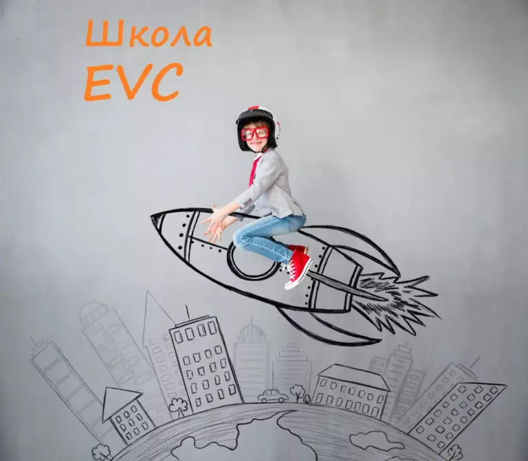 День открытых дверей в Школе EVC