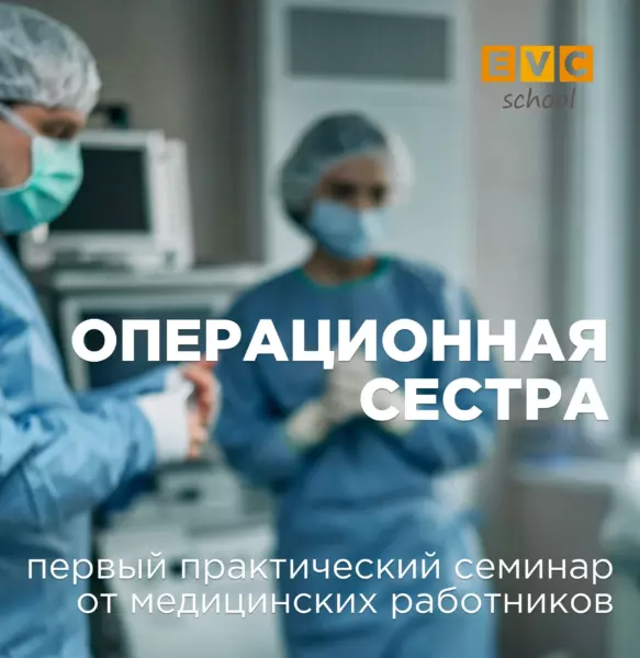 Операционная сестра: от медиков – ветеринарным врачам