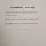 Награда «Хорошее место»