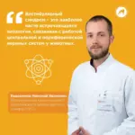 Вестибулярный синдром у собак