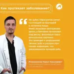 Все, что важно знать о парадонтите