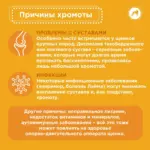 Почему щенки могут хромать?