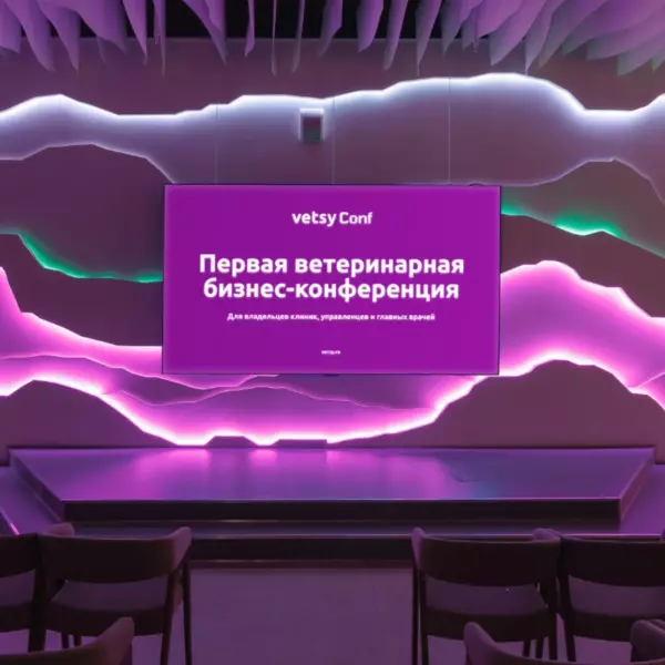 Алексей Маловатский выступит на конференции VetsyConf